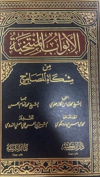Image of الأبواب المنتخبة من مشكاة المصابيح