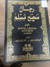 Image of رجال صحيح مسلم
