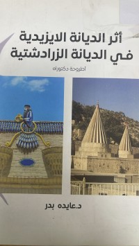 Image of أثر الديانة الايزيدية في الديانة الزرادشتية