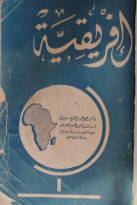 Image of افرايقيا