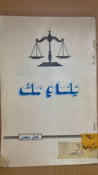Image of ياساو ماف