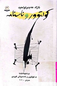 Image of كولتوورو ناسنامە