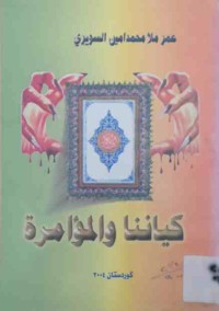 Image of كیاننا والمؤامرە