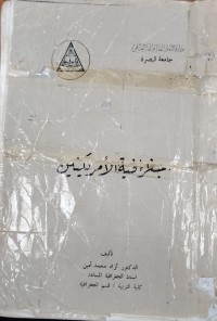 Image of جغرافية الامريكتين