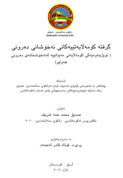 cover