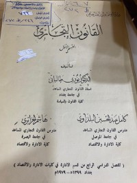 Image of القانون التجاري