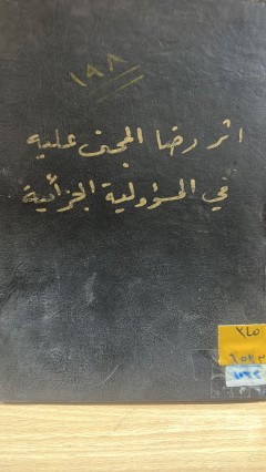 cover