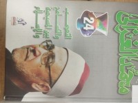 Image of التعصب و التشامح بين المسيحية والاسلام
