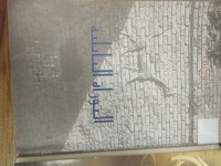 Image of التوراة البابلية