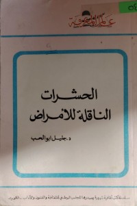 Image of عالم الفكر