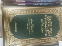 Image of الدين الالهي