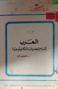 Image of عالم المعرفة
