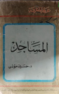 Image of عالم المعرفة