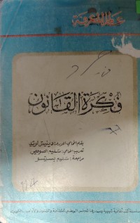 Image of عالم المعرفة