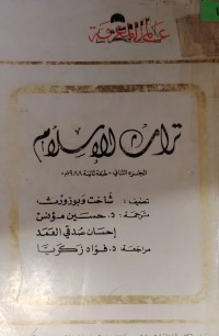 Image of عالم المعرفة