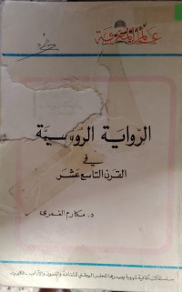 Image of عالم المعرفة