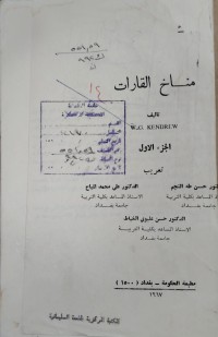 Image of مناخ القارات