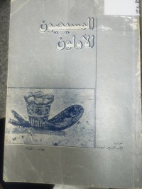 Image of المسيحيون الاولون