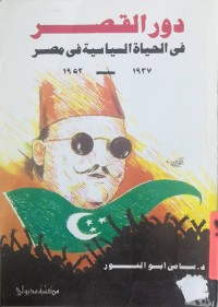 Image of سەیید عەلی ئەسغەری كوردستانی