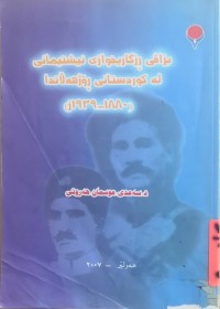 Image of حوارات مسيحية -اسلامية مقاربات لاهوتية بالعربية في عصر الخلافة العباسية