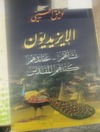 Image of الايزديون نشاتهم عقائدهم كتابهم المقدس