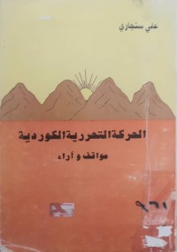 Image of ئادابە ئیسلامییەكان