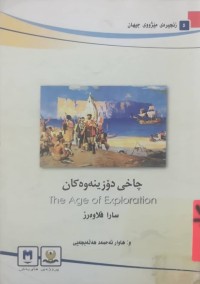 Image of چاخی دۆزینەوەكان