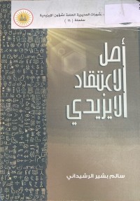 Image of اصل الاعتقاد الايزيدي