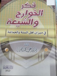 Image of المثولوجيا المندائية