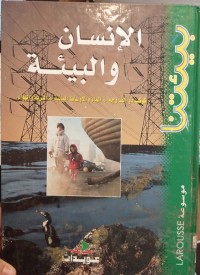 Image of الانسان و البيئة