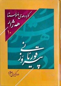 Image of قورئانی پیرۆز