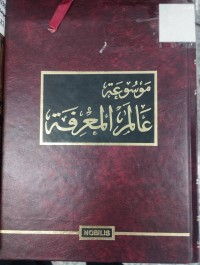 Image of موسوعة علم المعرفة