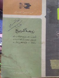 Image of زوجة كريج