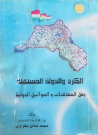 Image of الكورد والدولة المستقلة وفق المعاهدات والمواثیق الدولیة