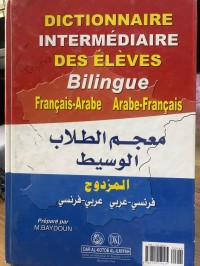 Image of معجم الطلاب الوسیط المزدوج