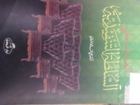 Image of التداول على السلطة التنفيذية