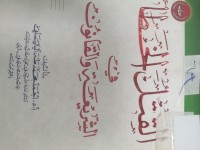 Image of القتل الخطأفي الشريعة والقانون