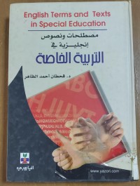 Image of مصطلحات و نصوص إنجليزية فى التربية الخاصة
