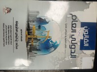 Image of القانون الدولي العام