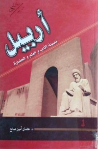 Image of أربیل مدینة الادب و العلم و الحضارة
