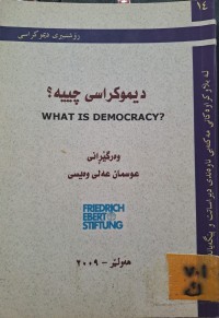 Image of دیموکراسی چییە