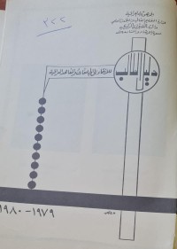 Image of دليل الطالب