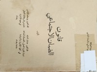 Image of قانون الضمان الاجتماعي