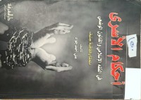 Image of احكام الاسرى في الفقه الاسلامي والقانون الوضعي