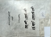 Image of الاطار القانوني للامن القومي