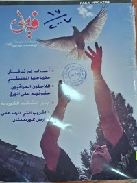 Image of فةيلى
