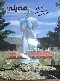 Image of فةيلى