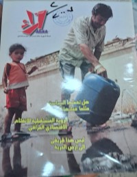 Image of اراء