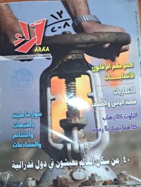 Image of اراء