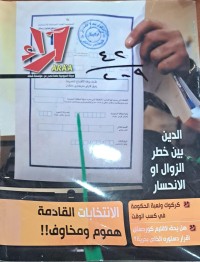 Image of اراء